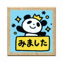 こどものかお ティーチャースタンプ パンダ・みました 1604-211