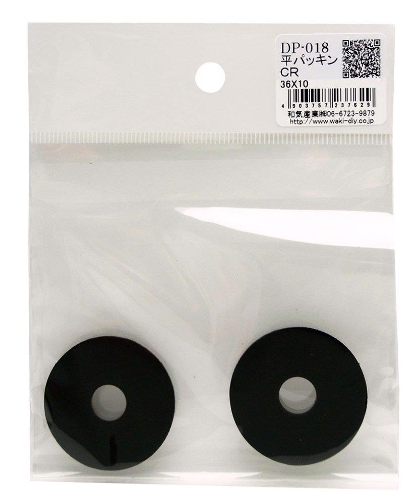 WAKI 平パッキン CR 36X10mm 2個入 黒 DP-018