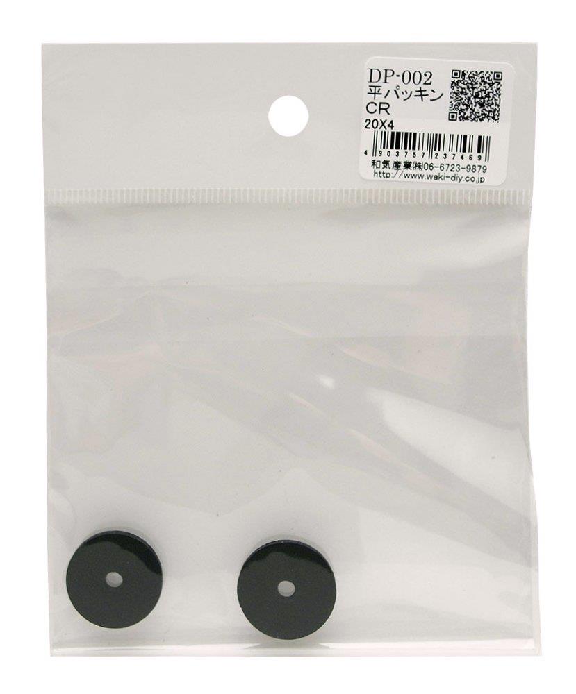 WAKI 平パッキン CR 20X4mm 2個入 黒 DP-002