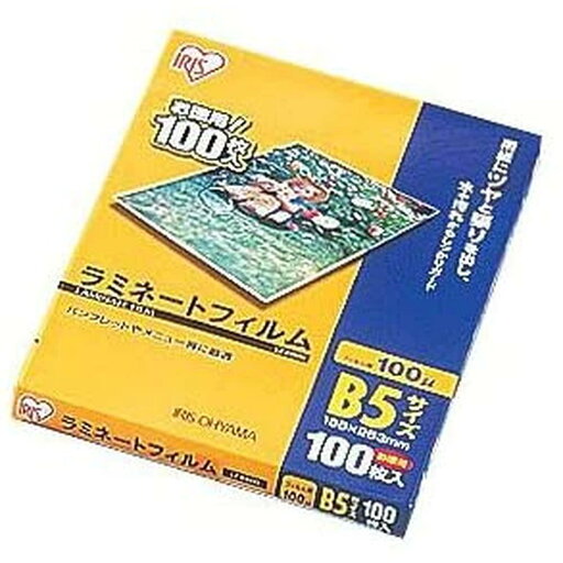 アイリスオーヤマ(IRIS OHYAMA) ラミネートフィルム 100μm B5 サイズ 100枚入 LZ-B5100 アイリスオーヤマ(IRIS OHYAMA) ラミネートフィルム 100μm B5 サイズ 100枚入 LZ-B5100