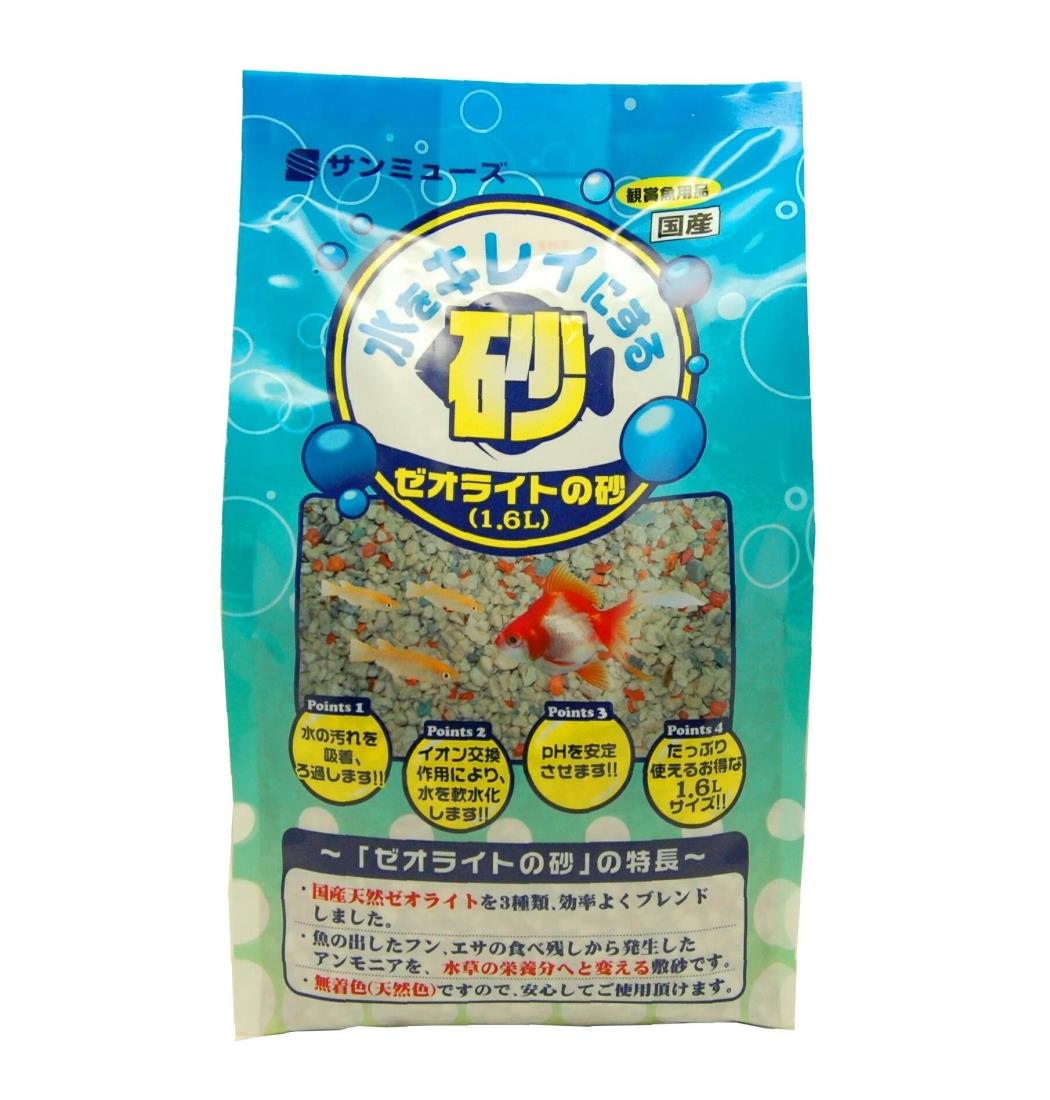 サンミューズ ゼオライトの砂 1.6L
