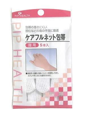 《セット販売》　ピップヘルス ケアフルネット包帯 指用 (5本入)×3個セット