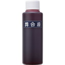 【舞台屋】 ドレッシーレッド 血紅色(R-05) 100mL 落とせる 血糊 血のり 日本製 コスプレ 特殊メイク イベント