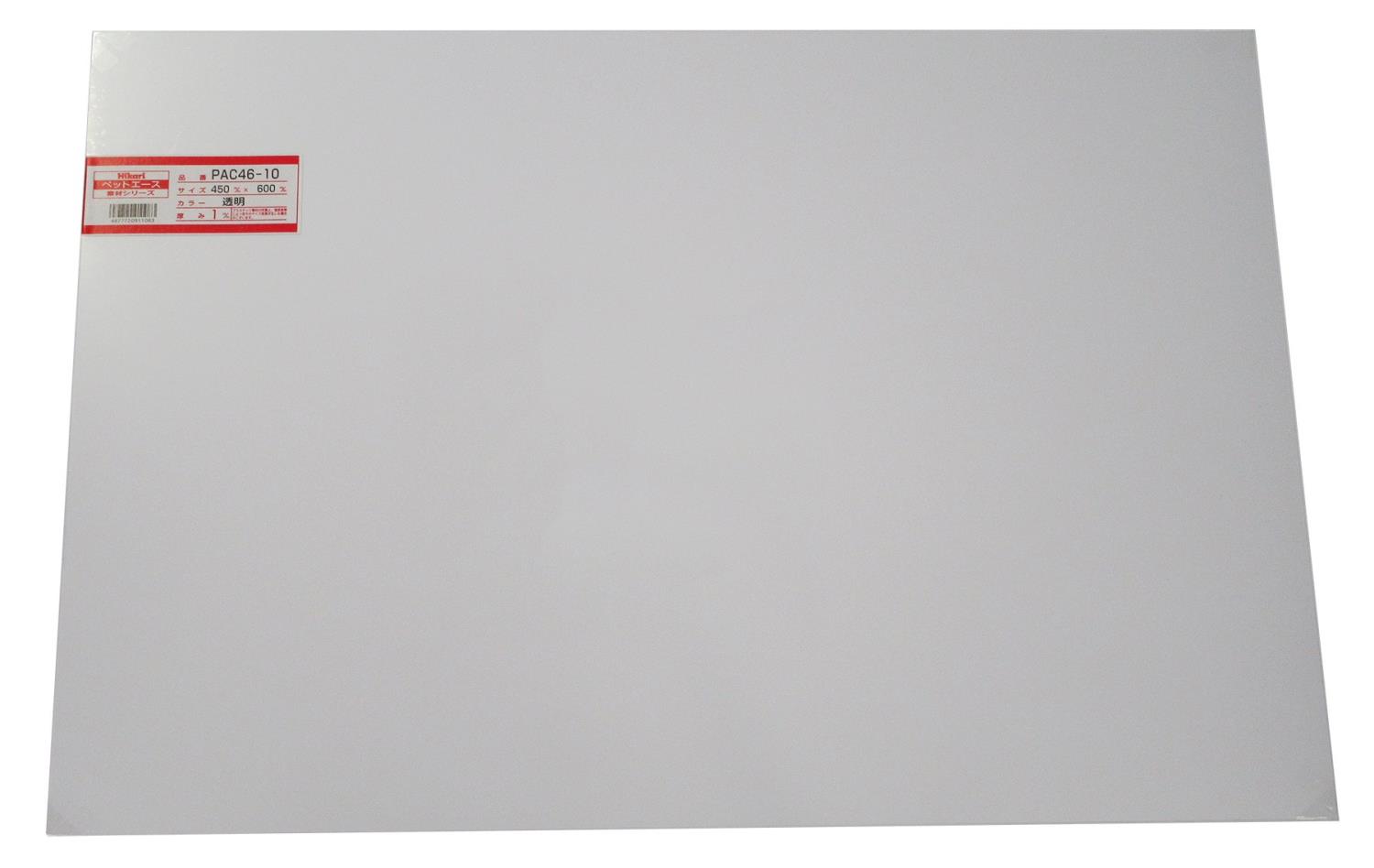 光 ペットエース透明 450×600×1.0mm PAC46-10
