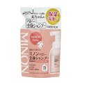 【第一三共ヘルスケア】ミノンベビー 全身シャンプー 詰替用 300ml ×4個セット(4987107616043-4)
