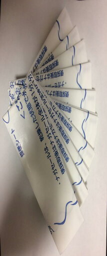 ナビス ナガセール 4ツ折 1包(10枚入) ナビス ナガセール 4ツ折 1包(10枚入)
