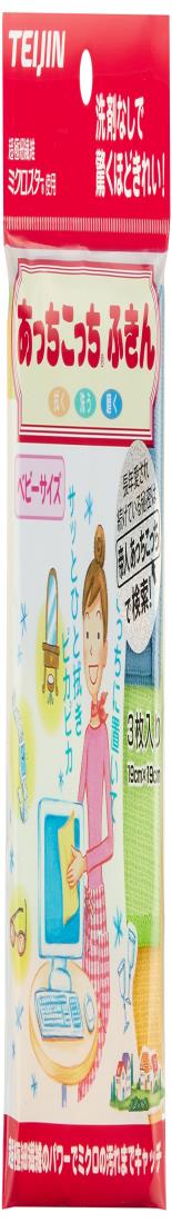 テイジン あっちこっちふきん ベビーサイズ 19×19cm 3枚入り 日本製 マイクロファイバー
