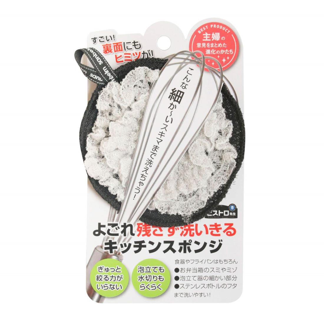 サンベルム(Sanbelm) ビストロ先生 汚れ残さず洗いきるキッチンスポンジ K67111 グレー 11.5×11.5cm