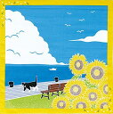 ヤマコー(Yamaco) たまのお散歩 小風呂敷 向日葵 50×50cm 88592