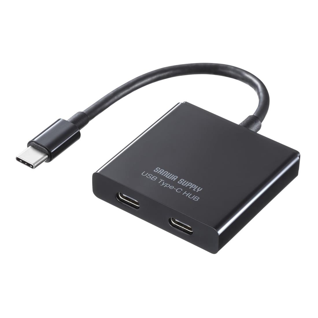 サンワサプライ USB Type-C ハブ（C×2） USB-3TCP12BK