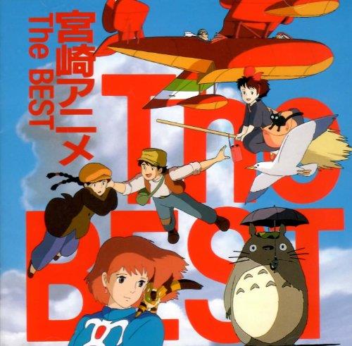宮崎アニメ The BEST TP-1003