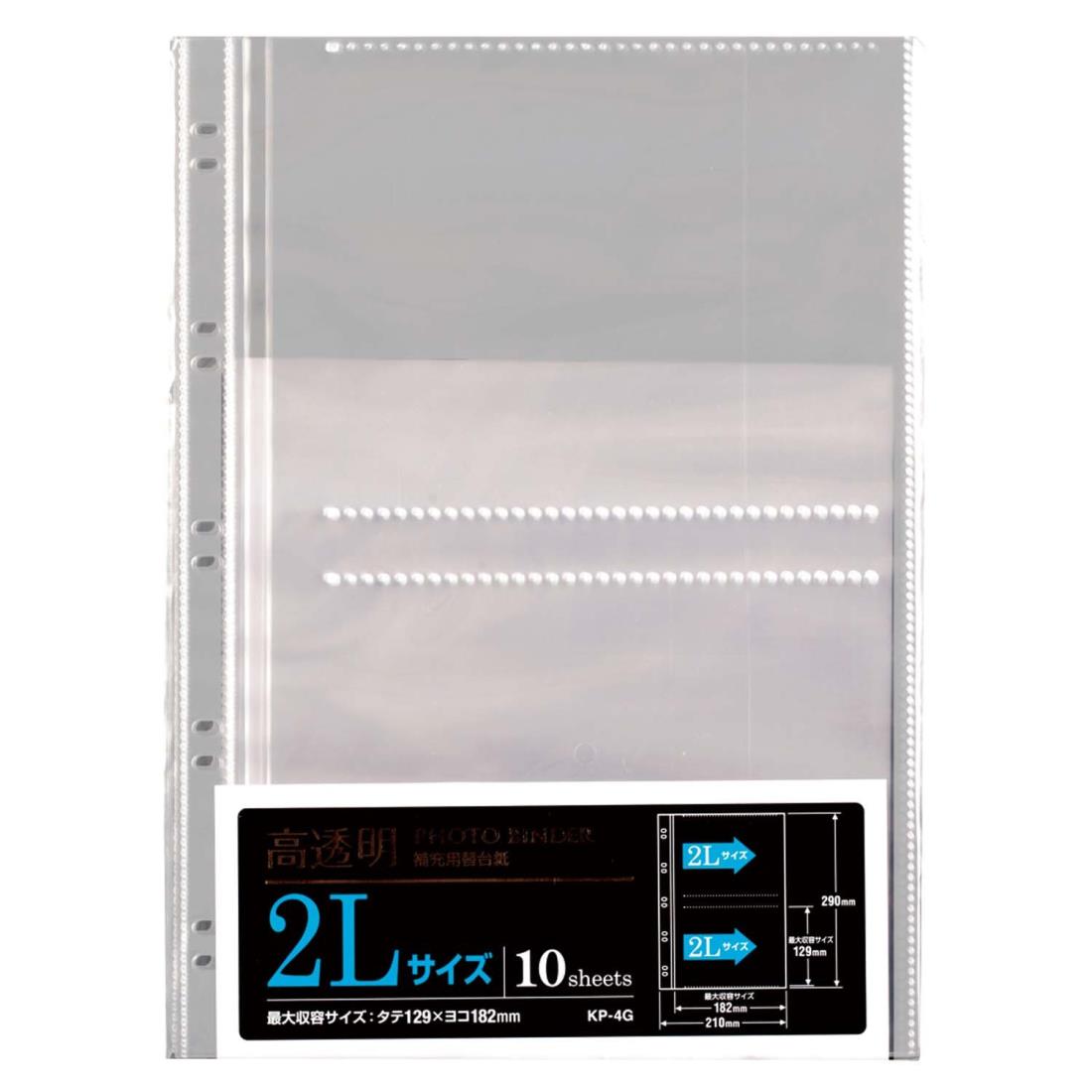 セキセイ SEKISEI スペア台紙 ポケット フォトバインダー KP-2120用 補充用替台紙 両面4ポケット 10シ..