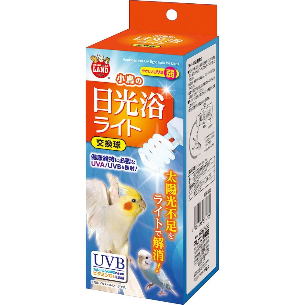 ミニマルランド 小鳥の日光浴ライト 交換球 鳥類