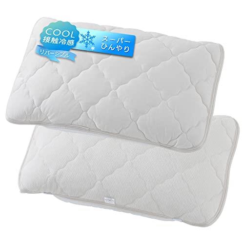 アイリスプラザ 接触冷感クール枕パッド 43×63cm Q-MAX0.461 しなやか素材×吸湿速乾 ふんわり肌触り リバーシブル 抗菌防臭 丸洗いOK スーパ...