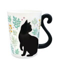 アルタ Artha マグカップ ツインマグ 黒猫 ボタニカル 黄色い実 300ml 食洗器対応 電子レンジ対応 磁器 しっぽが取っ手になるおしゃれなマグ 取っ手...