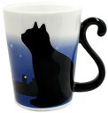 アルタ Artha マグカップ ツインマグ 黒猫 色変わり/夜明け 横 300ml お湯を入れると猫が変身 黒猫から白猫へ 磁器 しっぽが取っ手になるおしゃれなマグ 取っ手を合わせるとハートの形に AR0604114