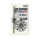 プロックス(PROX) ラインリムーバー電動ドリル用ビットEZ