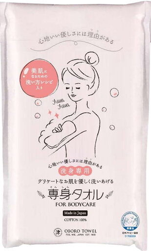 おぼろタオル ボディタオル やわらかい もこもこ泡立ち コットン 100% 美肌 ガーゼ三重構造 デリケートなお肌に 赤ちゃんの沐浴にも 日本アトピー協会推薦品 日本製 ピンク 33×90cm 専身タオル おぼろタオル ボディタオル やわらかい もこもこ泡立ち コットン 100% 美肌 ガーゼ三重構造 デリケートなお肌に 赤ちゃんの沐浴にも 日本アトピー協会推薦品 日本製 ピンク 33×90cm 専身タオル