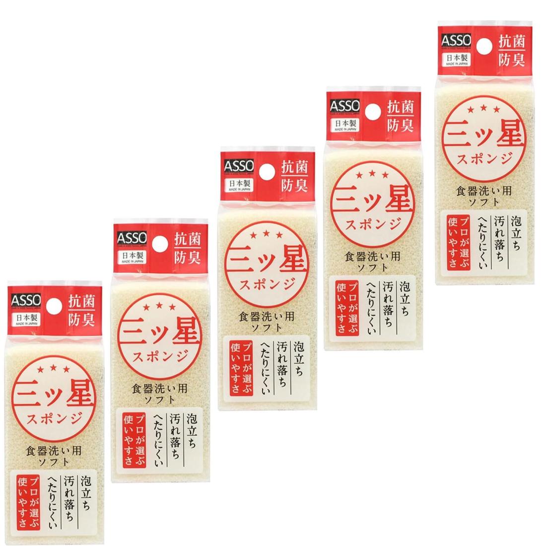 ワイズ キッチンスポンジ ASSO 三ツ星スポンジ 食器洗い用 白 5個入 日本製 使いやすい 乾きやすい キズつけにくい 丈夫 シンプル 抗菌 防臭 AS-018