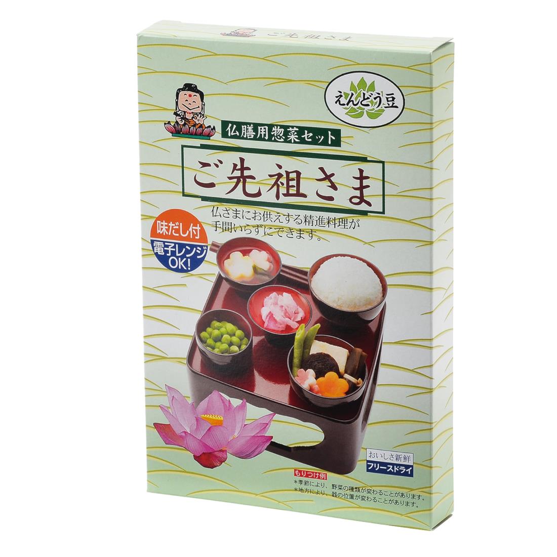 サンメニー フリーズドライ 精進料理 セット お供え 仏膳 用 日本製 お盆 お彼岸 毎日の お供え に お..