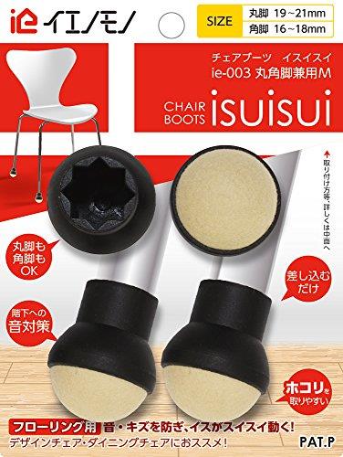 日本ロックサービス イエノモノ 椅子の足カバー イスイスイ ie-003 M 4個入り