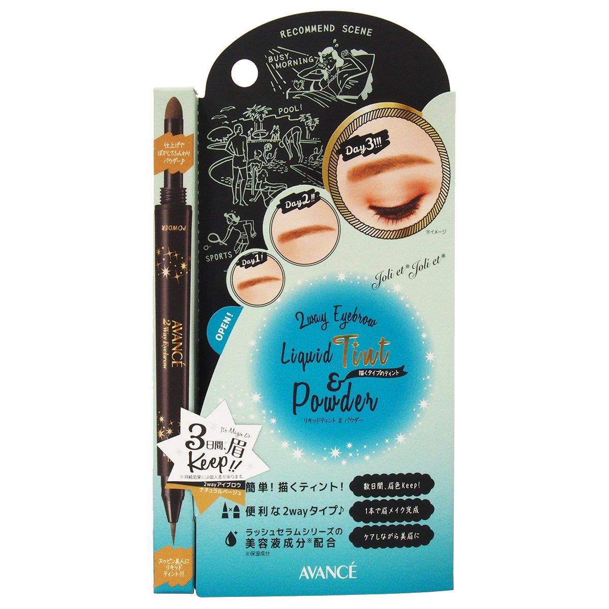 ジョリエ・ジョリエ アヴァンセ ジョリ・エ ジョリ・エ 2Wayアイブロウ リキッドティント ＆ パウダー ナチュラルベージュ (1本)
