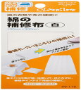 クロバー(Clover) 綿の補修布 100×300mm 白 68-115