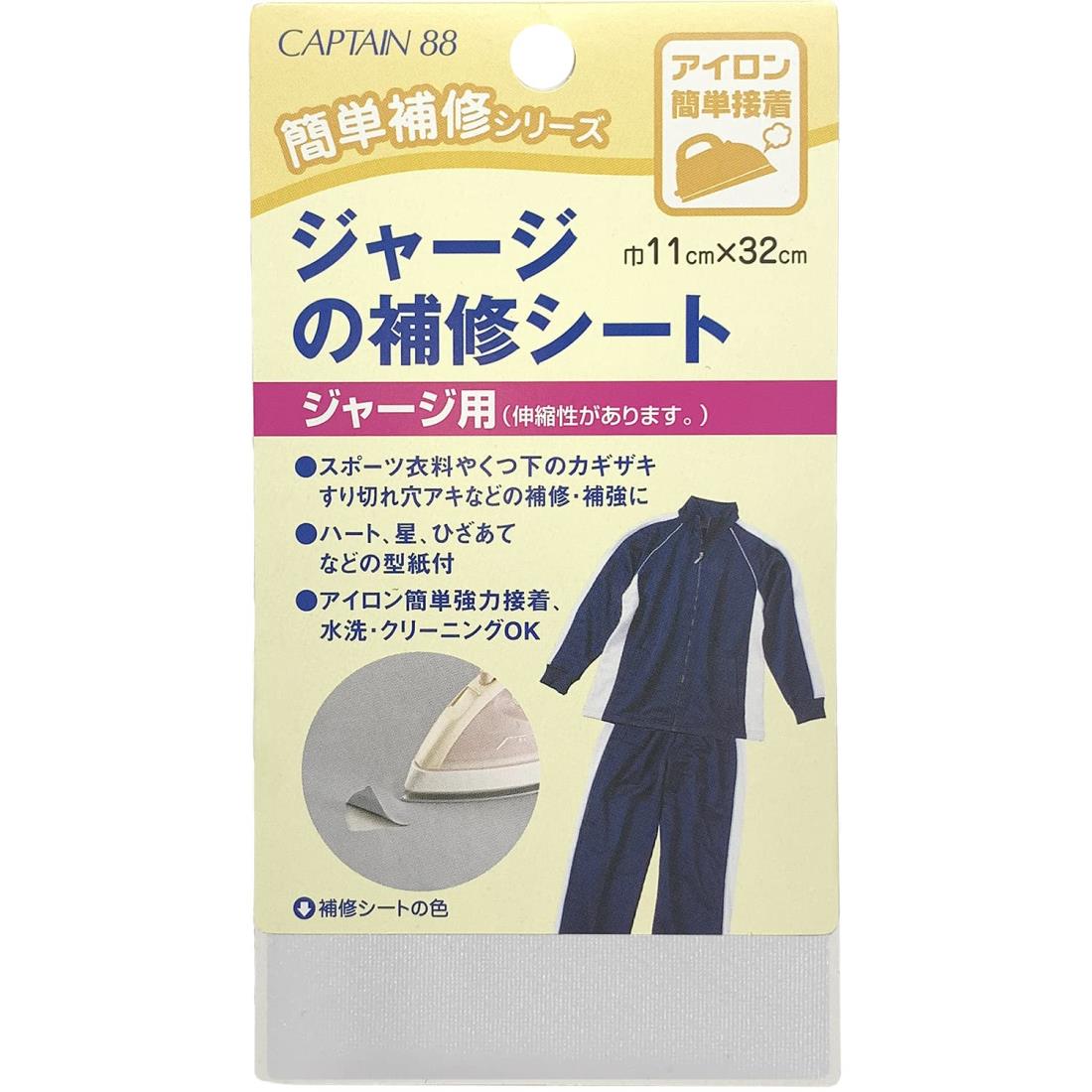 CAPTAIN88 キャプテン 簡単 補修 シリーズ ジャージ の補修 シート 11cm巾×長さ320mm #16 白 CP111