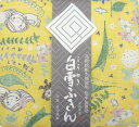 白雪友禅ふきん 笑顔の花(3)