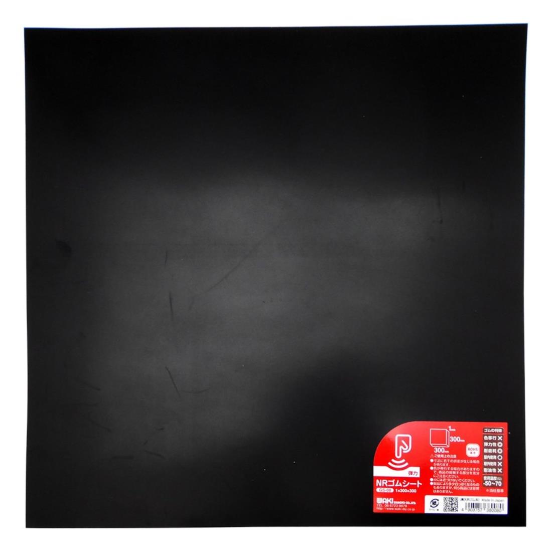 和気産業(Waki Sangyo) NRゴムシート 黒 1X300X300mm 滑り止め クッション材 板 GS-08