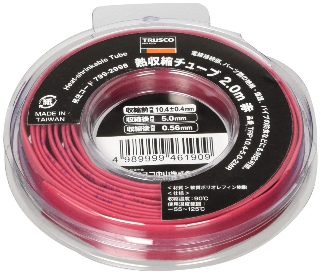 TRUSCO(トラスコ) 熱収縮チューブ 収縮率2:1 赤 (1個入) TRP10.4-5.0-2MR