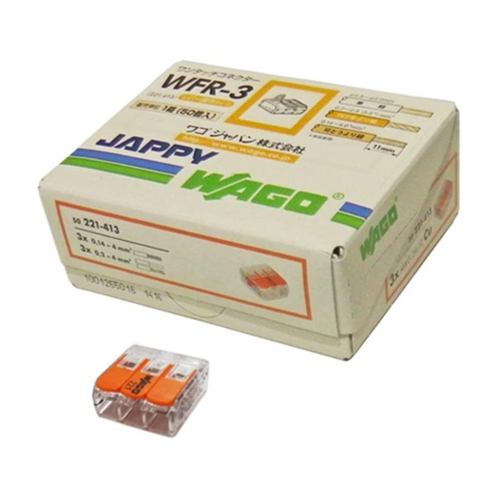 JAPPY ワンタッチコネクタ クリアタイプ 電極数3本 WFR-3-JP 50個