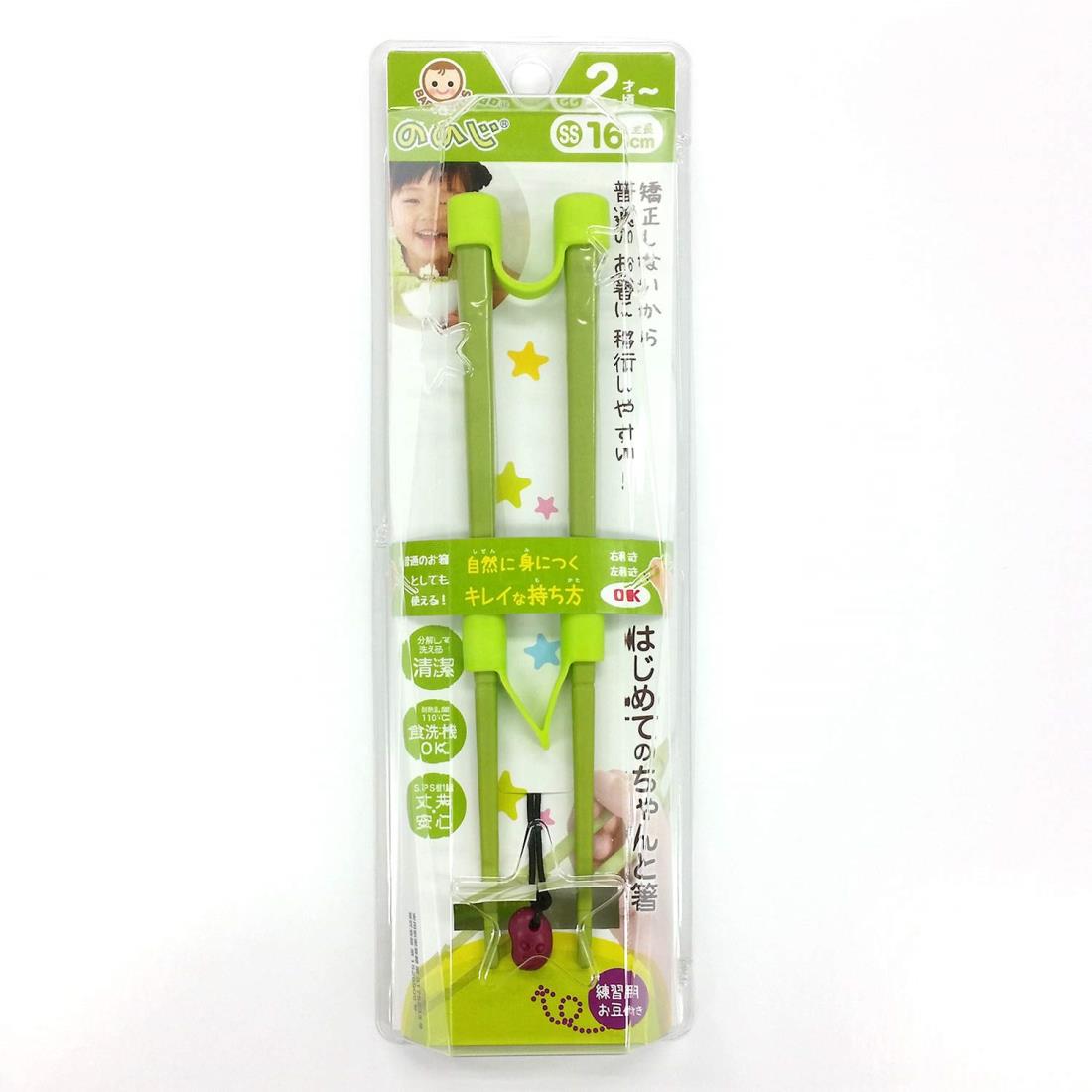 ののじ(nonoji) はじめてのちゃんと箸 SS(16cm) グリーン