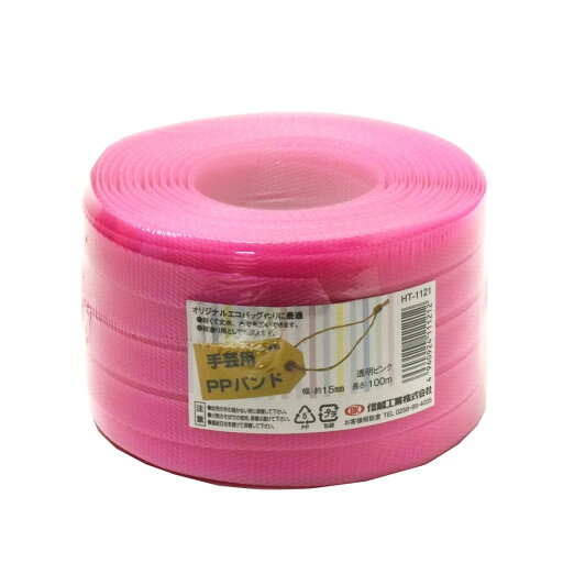 信越工業 手芸用 PPバンド HT1121 100m 透明ピンク PP RAP60160081 信越工業 手芸用 PPバンド HT1121 100m 透明ピンク PP RAP60160081