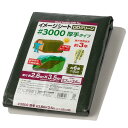 モリリン ODシート レジャーシート #3000 実寸約2.6m×3.5m 約6畳 厚手 屋外使用目安約3年 ハトメ数14 雨よけ 風よけ 野積み 30O273...