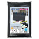 アストロ 布団干し袋 ブラック シングルサイズ用 布団干しカバー ふとんの汚れを防ぐ 布団干しシート 通気性の良い不織布製 汚れ防止 埃除け ベランダの外壁や手すりの汚れ・花粉や黄砂から布団を守る 光を吸収しやすい黒い生地 ファスナー式 173-09(3)