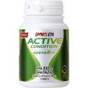 【ニッスイ】SPORTS EPA アクティブコンディション(ボトル) 150粒入り