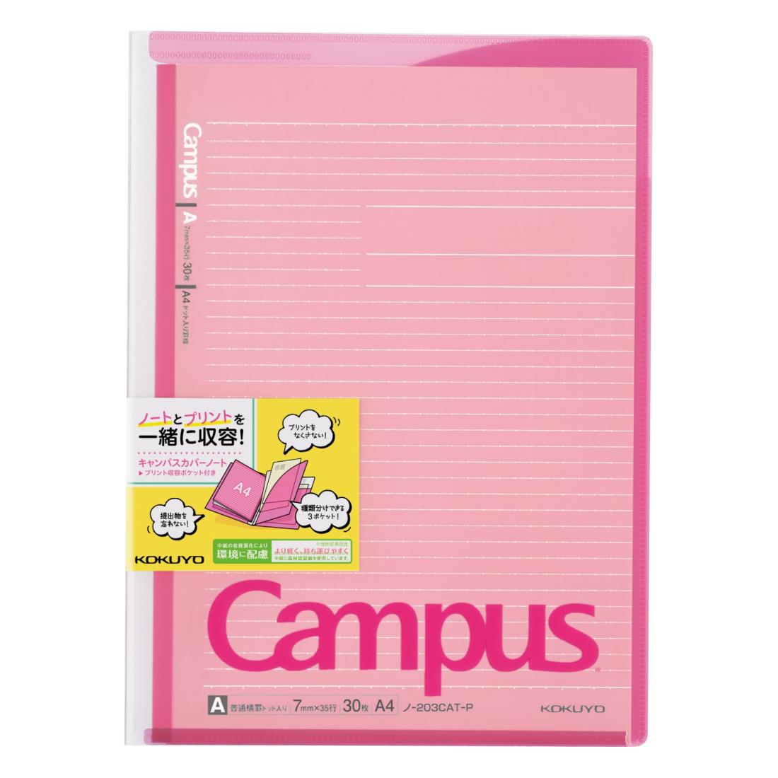 コクヨ ノート ノートカバー キャンパス A4 プリント収容ポケット付き ピンク ノ-6211AN-P(3)