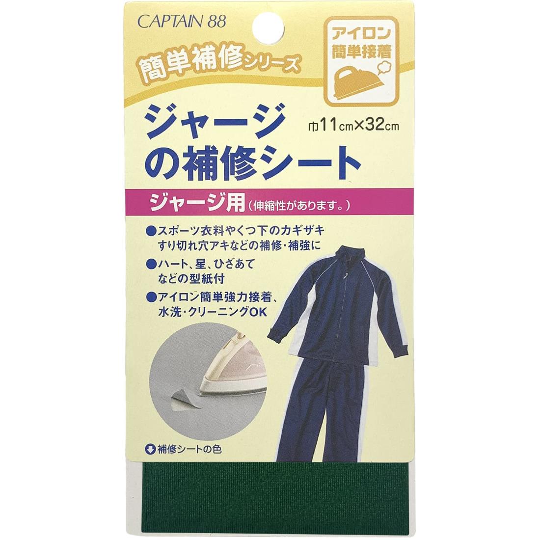 CAPTAIN88 キャプテン 簡単 補修 シリーズ ジャージ の補修 シート 11cm巾×長さ320mm #19 グリーン CP111