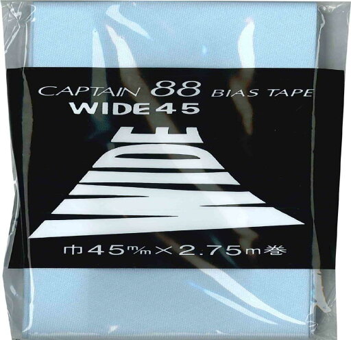 CAPTAIN88 キャプテン WIDE ワイド 45 バイアステープ 45mm幅×2.75m巻 #323 水色系 CP6 CAPTAIN88 キャプテン WIDE ワイド 45 バイアステープ 45mm幅×2.75m巻 #323 水色系 CP6