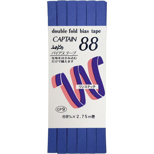CAPTAIN88 キャプテン ふちどり テトロン バイアステープ 8mm幅×2.75m巻 #327 ブルー系 CP9 CAPTAIN88 キャプテン ふちどり テトロン バイアステープ 8mm幅×2.75m巻 #327 ブルー系 CP9