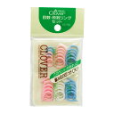 Clover 目数段数リングセット 55-731(3)