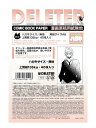 デリーター(Deleter) 漫画原稿用紙 ハガキサイズ A6判無地 135kg 2011031