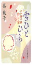 雪ひとひら 江戸菓子舗照月堂 (時代小説文庫)