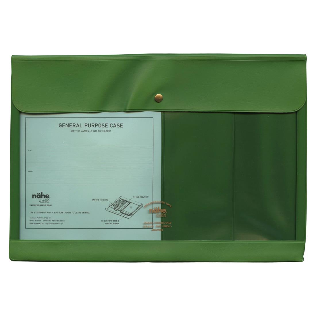ジェネラルパーパスケース A4(ネーエ)【グリーン】 DF085-GN