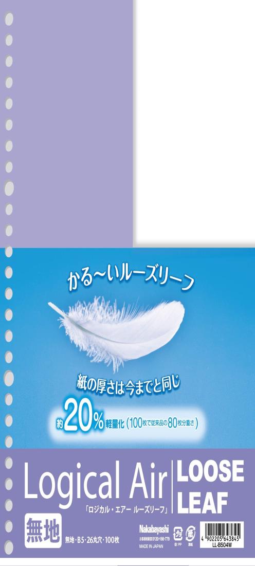 ナカバヤシ ノート ロジカル・エアー ルーズリーフ 無地 自由帳 100枚 B5 LL-B504W