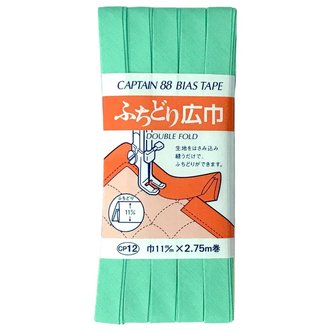 CAPTAIN88 キャプテン ふちどり 広巾 バイアステープ 11mm幅×2.75m巻 #587 緑系 CP12