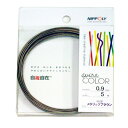 日本化線 NIPPOLY 自遊自在 wire COLOR 0.9φ×5m巻 メタリックブラウン