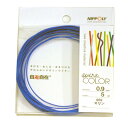 NIPPOLY 自遊自在 wire COLOR 0.9φ×5m巻 マリン