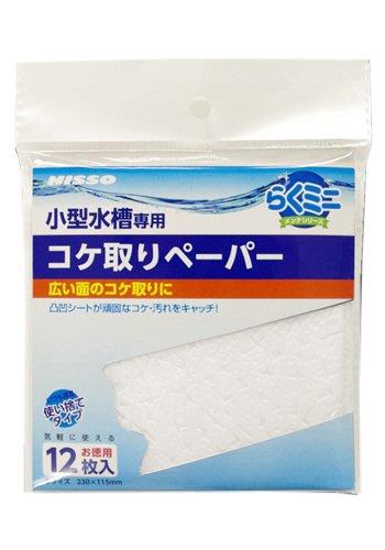 ニッソー らくミニメンテ コケ取りペーパー 12枚入り